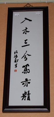 Lot 582 - Two framed Chinese porcelain black and white...
