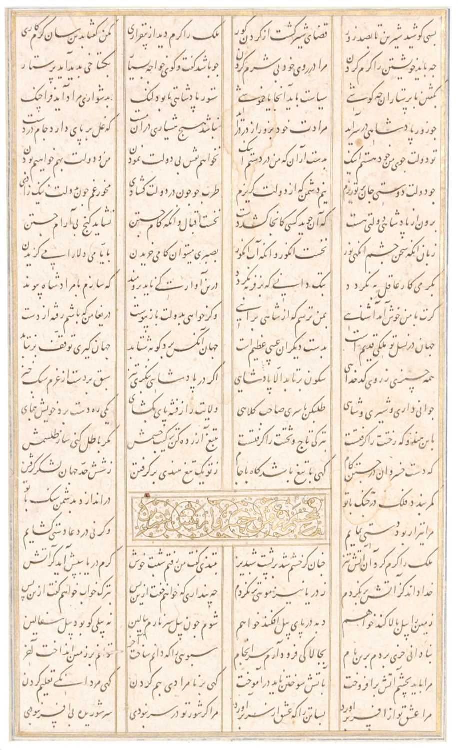 Lot 765 - A Persian manuscript page, reputed to be